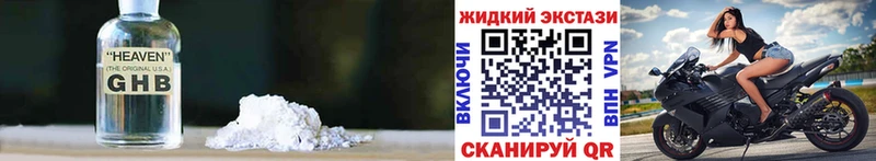 где можно купить наркотик  Глазов  БУТИРАТ GHB 