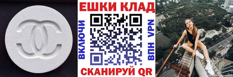 Экстази ешки  закладка  Глазов 