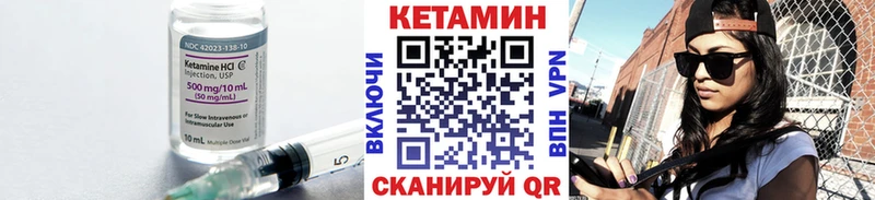 Кетамин ketamine  Глазов 