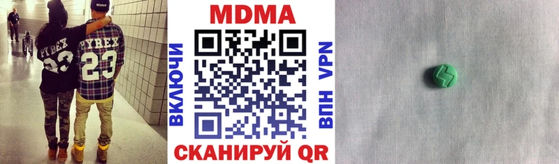МДМА Molly  мега зеркало  Глазов  как найти наркотики 