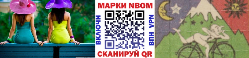 Марки NBOMe 1,8мг  Глазов 